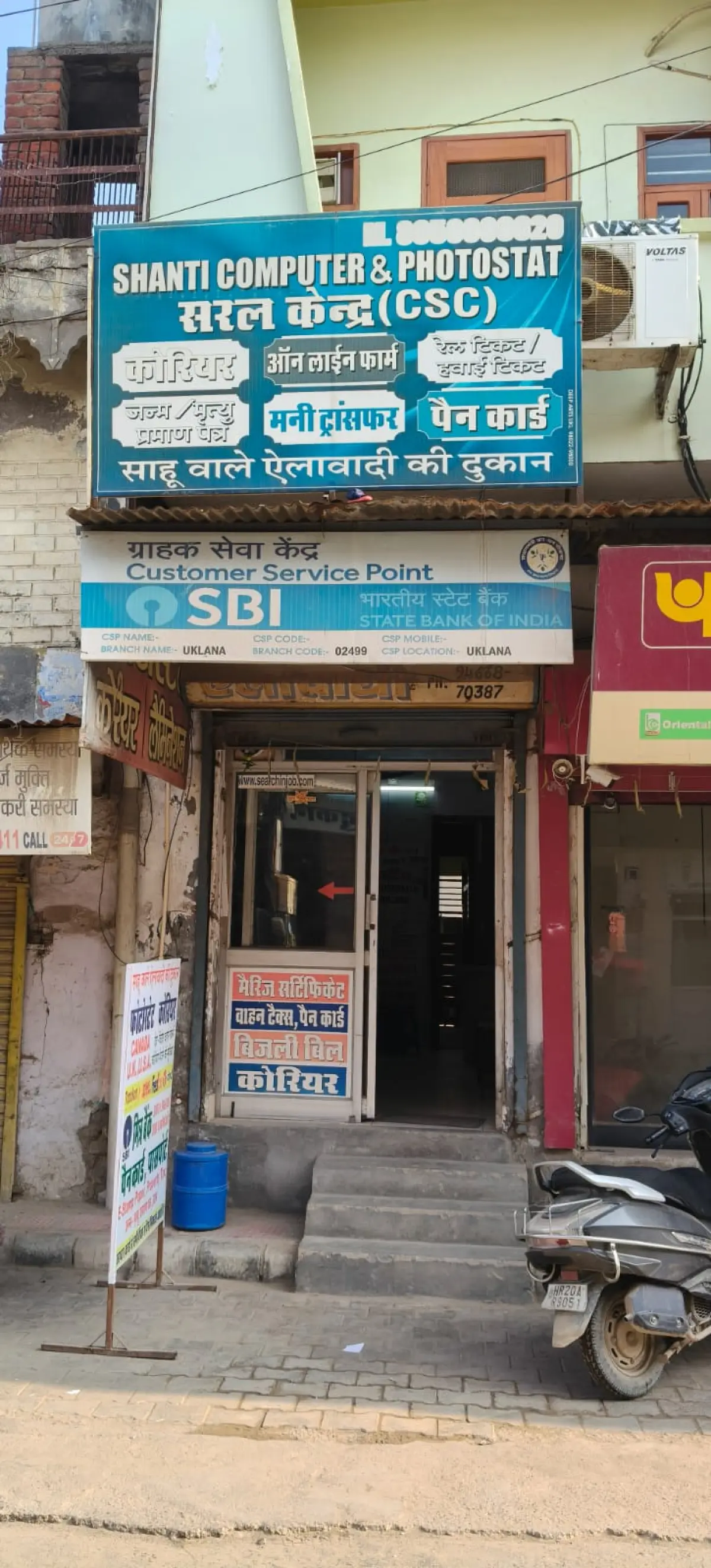 Shanti Computer Alawadhi Courier